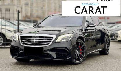 Розглянути Mercedes-Benz S-Class 2019 Mercedes-Benz S-Class 2019 - авто лізинг Carat