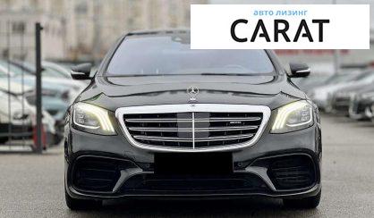 Mercedes-Benz S-Class 2019