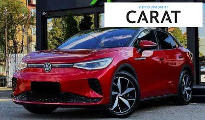 Volkswagen ID.5 2022 - авто лізинг Carat