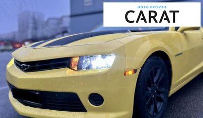 Розглянути Chevrolet Camaro 2014 Chevrolet Camaro 2014 - авто лізинг Carat