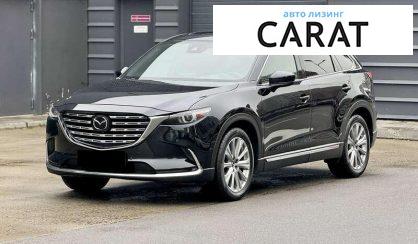Mazda CX-9 2021 - авто лізинг Carat