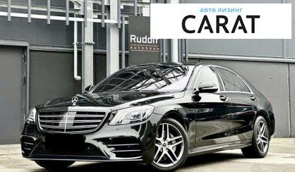 Mercedes-Benz S-Class 2020 - авто лізинг Carat