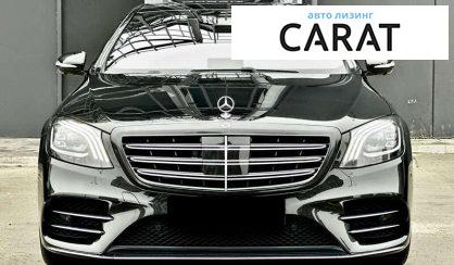 Mercedes-Benz S-Class 2020