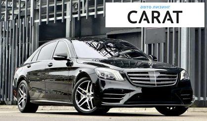 Mercedes-Benz S-Class 2020