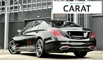 Mercedes-Benz S-Class 2020