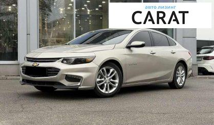 Chevrolet Malibu 2016 - авто лізинг Carat