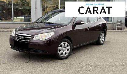Розглянути Hyundai Elantra 2010 Hyundai Elantra 2010 - авто лізинг Carat