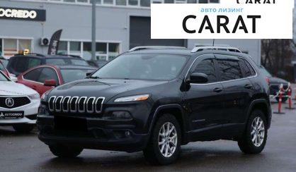 Розглянути Jeep Cherokee 2016 Jeep Cherokee 2016 - авто лізинг Carat