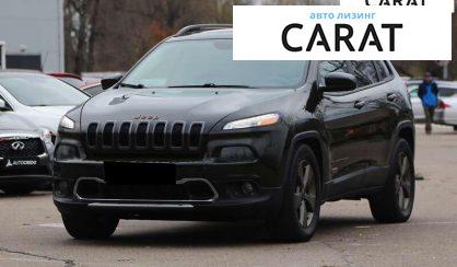 Jeep Cherokee 2016 - авто лізинг Carat