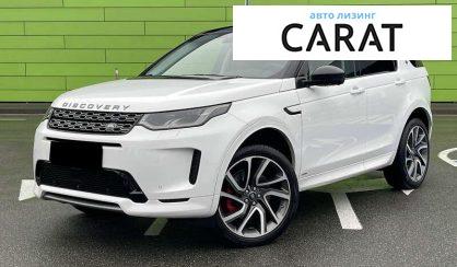 Land Rover Discovery Sport 2020 - авто лізинг Carat
