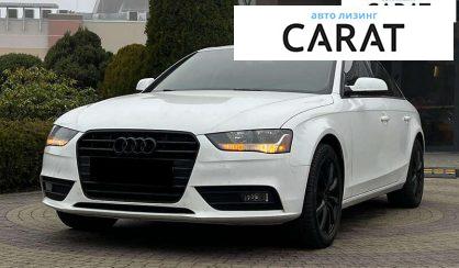 Audi A4 2013 - авто лізинг Carat