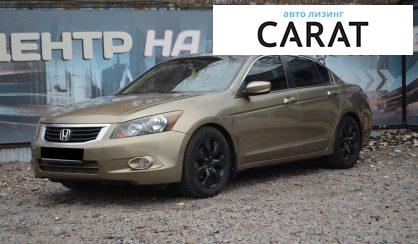 Honda Accord 2007 - авто лізинг Carat