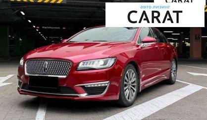 Розглянути Lincoln MKZ 2019 Lincoln MKZ 2019 - авто лізинг Carat