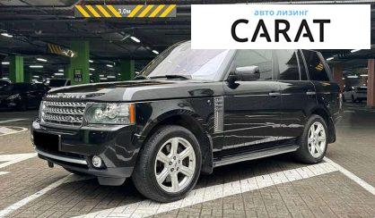 Розглянути Land Rover Range Rover 2010 Land Rover Range Rover 2010 - авто лізинг Carat