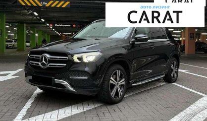 Mercedes-Benz GLE-Class 2019 - авто лізинг Carat