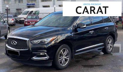 Infiniti QX60 2017 - авто лізинг Carat