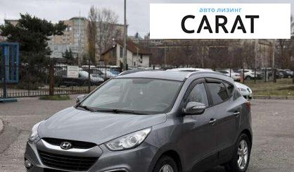Hyundai IX35 2013 - авто лізинг Carat