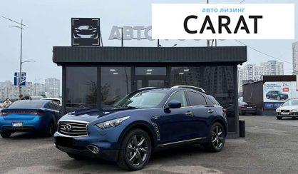 Infiniti FX 37 2012 - авто лізинг Carat