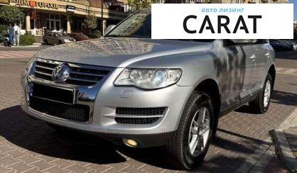 Розглянути Volkswagen Touareg 2007 Volkswagen Touareg 2007 - авто лізинг Carat