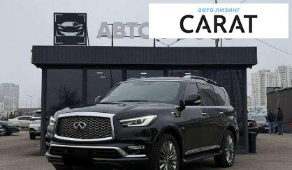Розглянути Infiniti QX80 2020 Infiniti QX80 2020 - авто лізинг Carat