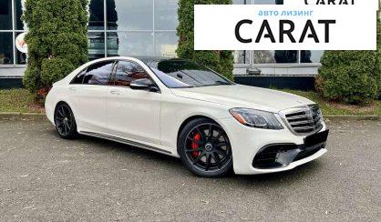 Mercedes-Benz S-Class 2017