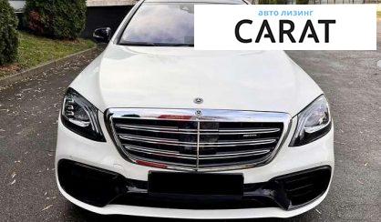 Mercedes-Benz S-Class 2017