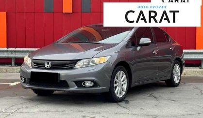 Розглянути Honda Civic 2012 Honda Civic 2012 - авто лізинг Carat
