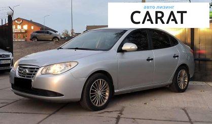 Hyundai Elantra 2010 - авто лізинг Carat