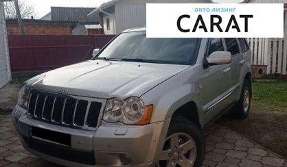 Jeep Grand Cherokee 2008 - авто лізинг Carat