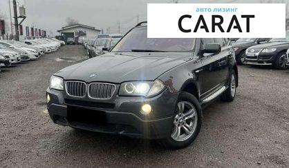 BMW X3 2008 - авто лізинг Carat