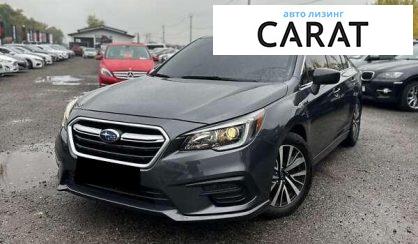 Розглянути Subaru Legacy 2019 Subaru Legacy 2019 - авто лізинг Carat