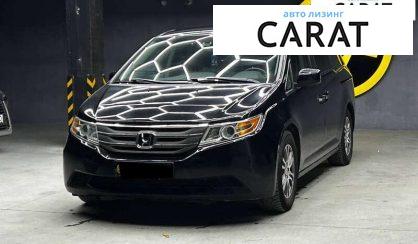 Розглянути Honda Odyssey 2012 Honda Odyssey 2012 - авто лізинг Carat