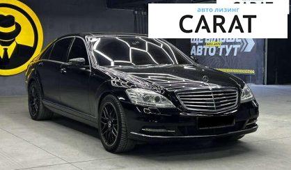 Mercedes-Benz S-Class 2013