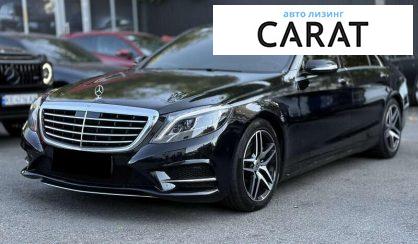 Розглянути Mercedes-Benz S-Class 2016 Mercedes-Benz S-Class 2016 - авто лізинг Carat