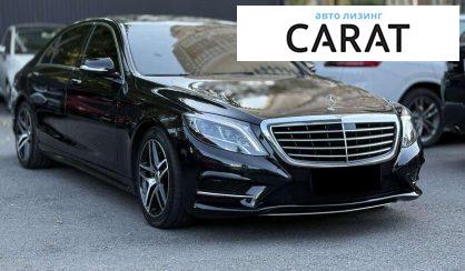 Mercedes-Benz S-Class 2016