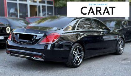 Mercedes-Benz S-Class 2016