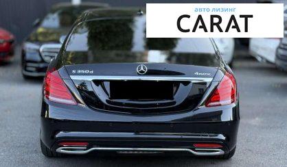 Mercedes-Benz S-Class 2016