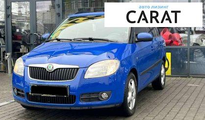 Розглянути Skoda Fabia 2009 Skoda Fabia 2009 - авто лізинг Carat