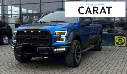 Розглянути Ford F-150 2016 Ford F-150 2016 - авто лізинг Carat