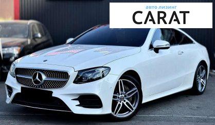Mercedes-Benz E-Class 2019 - авто лізинг Carat