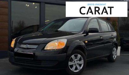 Розглянути Kia Rio 2009 Kia Rio 2009 - авто лізинг Carat