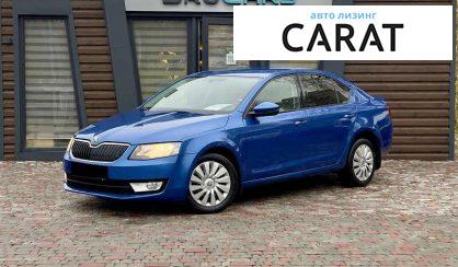 Skoda Octavia 2014 - авто лізинг Carat