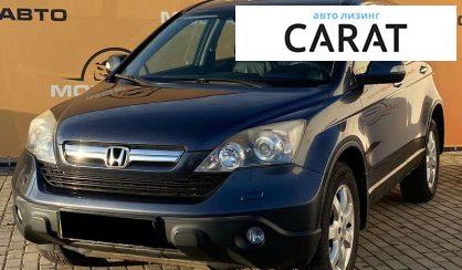 Розглянути Honda CR-V 2008 Honda CR-V 2008 - авто лізинг Carat