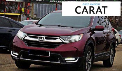 Розглянути Honda CR-V 2019 Honda CR-V 2019 - авто лізинг Carat