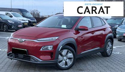 Hyundai Kona 2020 - авто лізинг Carat