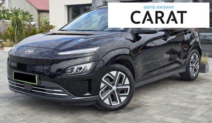 Hyundai Kona 2021 - авто лізинг Carat
