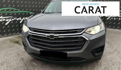 Chevrolet Traverse 2020