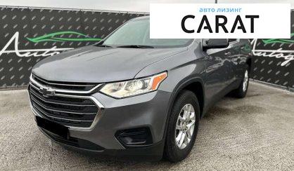 Розглянути Chevrolet Traverse 2020 Chevrolet Traverse 2020 - авто лізинг Carat
