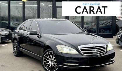 Mercedes-Benz S-Class 2012