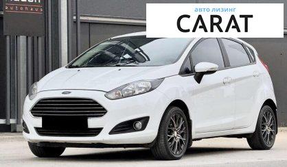 Ford Fiesta 2014 - авто лізинг Carat